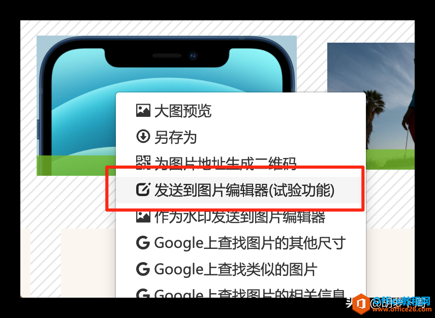 一款非常好用的浏览器插件，网页图片秒提取