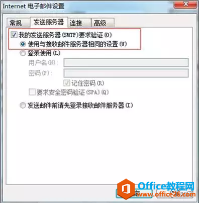 邮件发送时需要用的协议