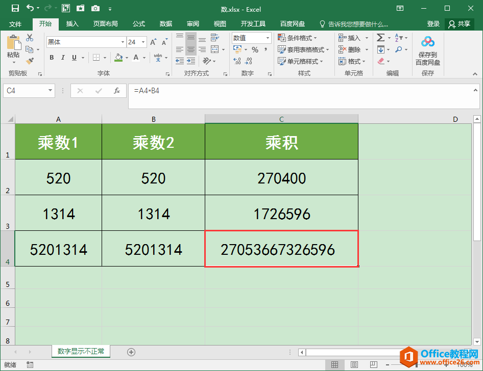 Excel办公技巧：数值太大无法在单元格中正常显示怎么办？