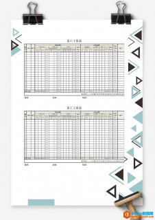 excel 标准工资表模板 Excel模板 免费下载