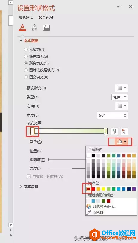 PPT字体艺术-双色字