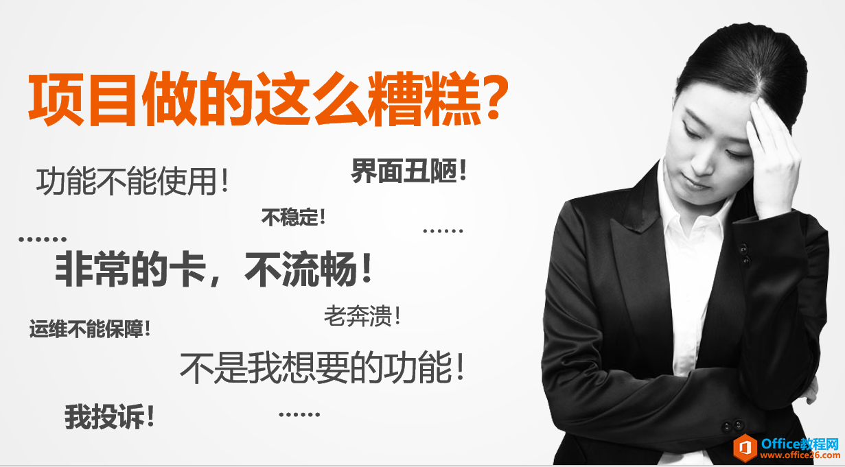 入门到精通！项目管理软件Project系列教程一设置任务之间的关系