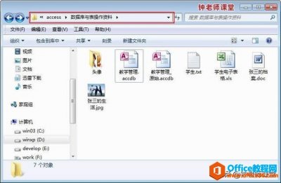 如何从ACCESS数据库导出数据