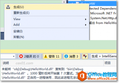C#的onenote插件问题，已经安装了该产品的另一个版本