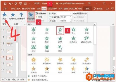 PPT 2019幻灯片中添加动画效果的操作方法