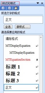 如何修改页边距后调整MathType公式