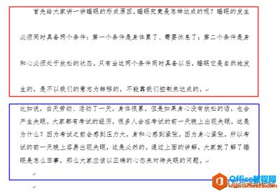 word文档中各段落之间的格式不一样，格式刷可以快速统一