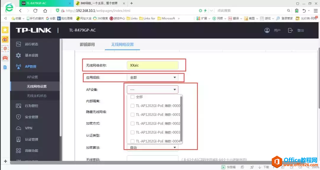 IT小哥如何做到，刚装修四室两厅140平无线网络全覆盖？