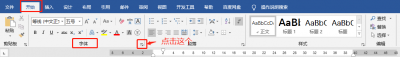 word论文 插入MathType数学公式导致行距变大