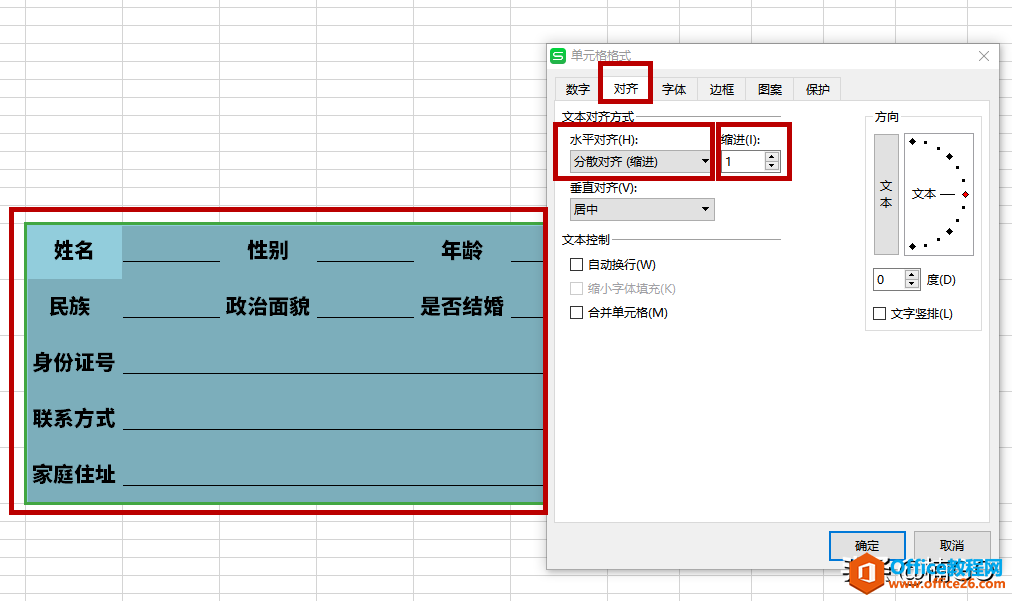 WPS小技巧&mdash;&mdash;强迫症的福音来喽