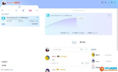 迅雷X 10.1.2.174 Beta 去广告安装版+便携版 免费下载