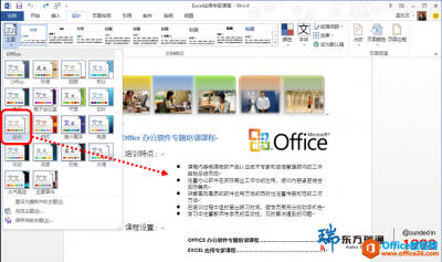 你知道怎样瞬间让word文档变“脸”吗？小亓老师来教你