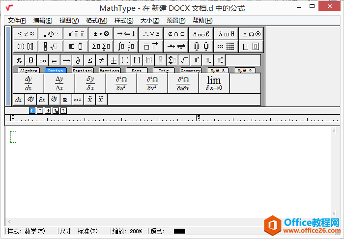 图2：MathType操作页面