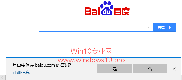 如何查看/管理Edge浏览器保存的密码（登录凭据）