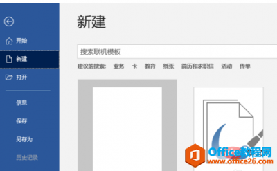 word无法打开文件,因为内容有误怎么办