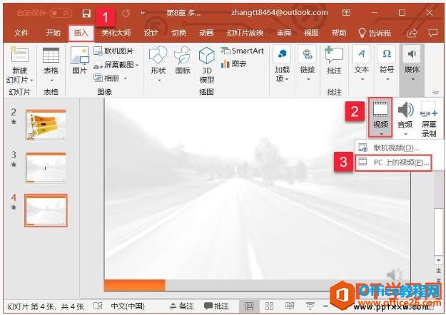 在ppt2019幻灯片中添加视频文件