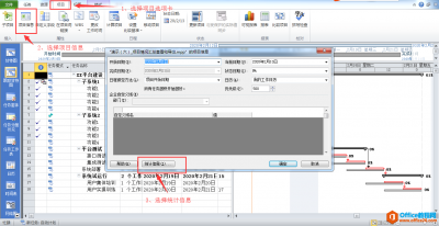 Project 项目情况汇总查看和导出实现教程