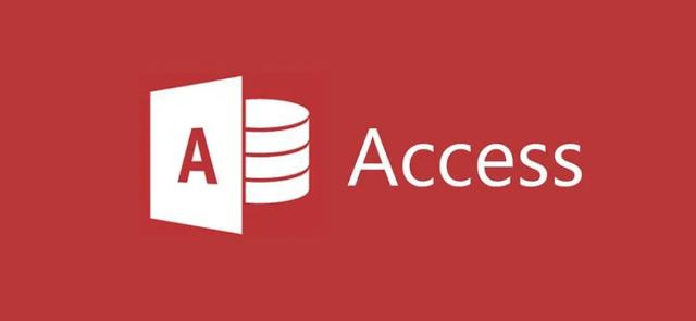 MS Access数据库是被严重低估的一款优秀软件