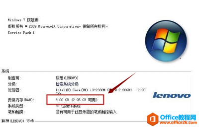 为什么安装8G内存，电脑还是那么慢，有可能出现这个问题？