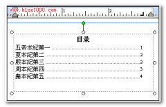 如何在 Publisher 中添加具有前导符的目录
