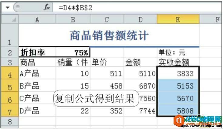 excel表格中绝对引用公式的效果