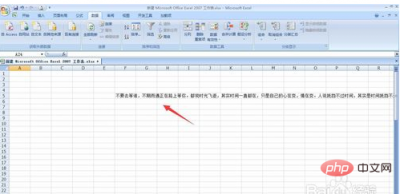 excel表格文字换行的方法