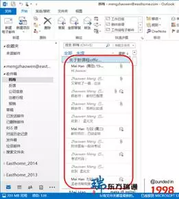 Outlook邮件也可瘦身，快速删除冗余邮件！