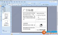 桌面出版应用软件 publisher 2007破解版免费下载 附安装教程