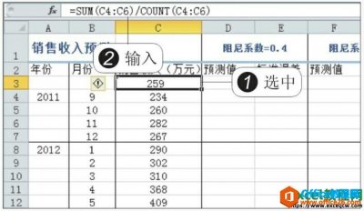excel2010指数平滑工具功能使用实例教程