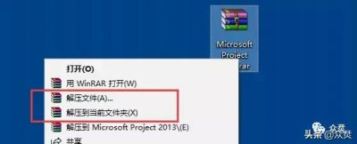 Project 2010 免费下载 图解安装教程