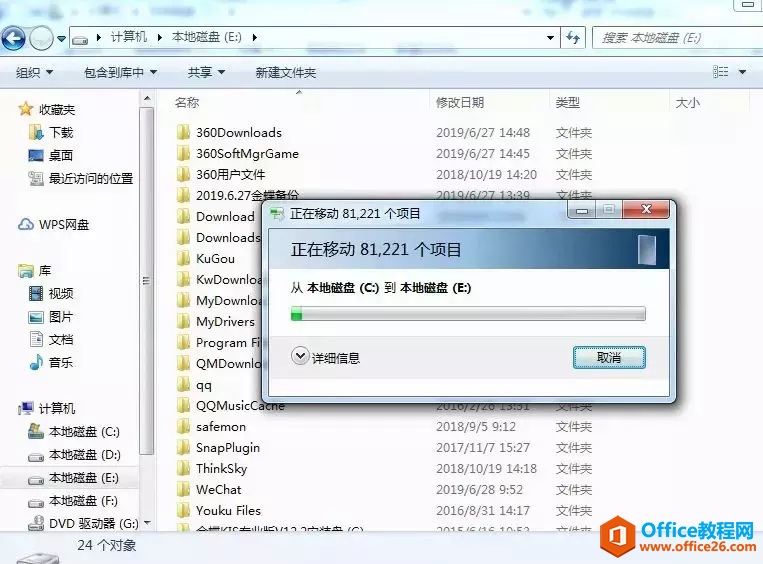 windwos7系统安装完成后，发现C盘空间100G只剩下14G可以使用