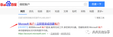 使用Outlook邮箱进行全平台日历同步的方法