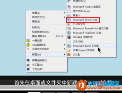 shs文件用什么打开