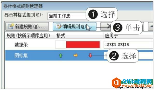 excel2010编辑图标集规则