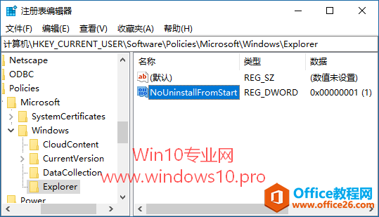 阻止用户从Win10&ldquo;开始&rdquo;菜单和&ldquo;设置&rdquo;中卸载应用程序