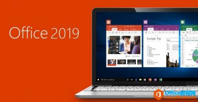 Office2019 专业版安装一键激活版 免费下载