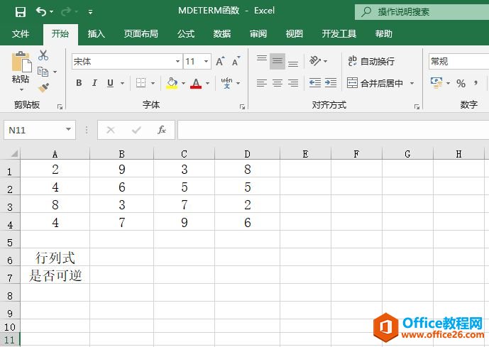 Excel 计算矩阵行列式的值：MDETERM函数