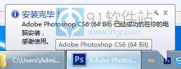 ps cs6绿色版_photoshop cs6绿色中文破解版下载 含序列号