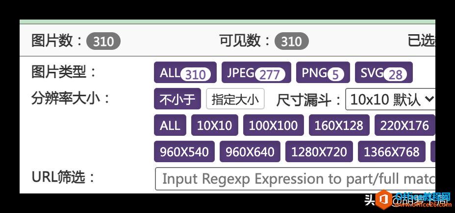 一款非常好用的浏览器插件，网页图片秒提取