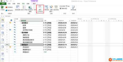 Project从入门到精通_Project日历的设置（996）