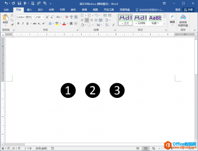 word黑底白字的带圈数字怎么输入？