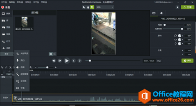 如何利用 Camtasia 给小视频添加字幕