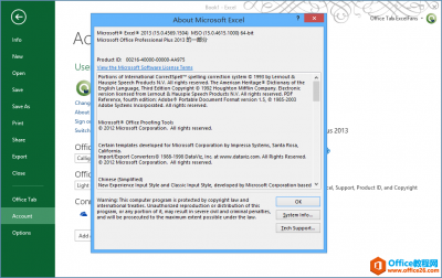 Office 2013 SP1中文及 英文版 免费下载