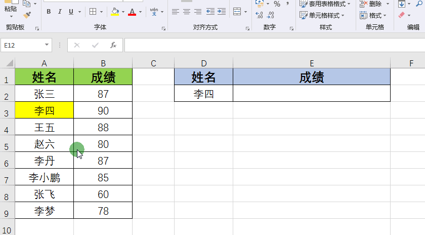SUMIF函数五个不同求和技巧，个个都很实用