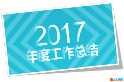 神奇的PPT布尔运算,让你的PPT元素展现更加完美的效果