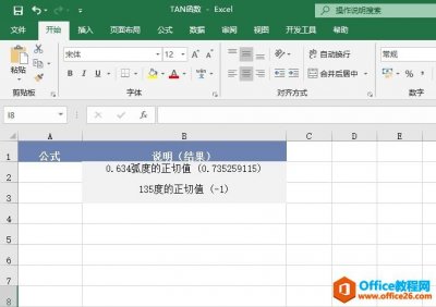 如何利用Excel的TAN函数计算正切值