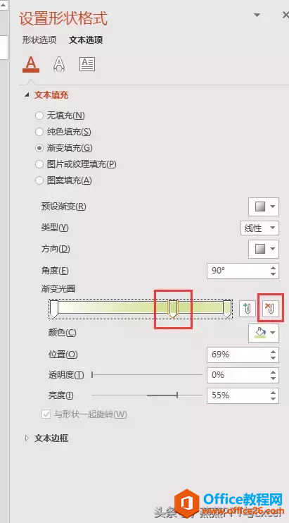 PPT字体艺术-双色字