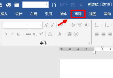 Word文档无法编辑，复制也无效，怎么办？问：把文档复制粘贴到一个新文档，可行？