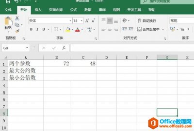 Excel 如何利用GCD函数 实现计算最大公约数与最小公倍数