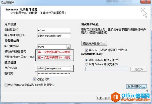 邮件发送时需要用的协议